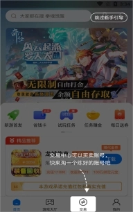 BTGO盒子图4