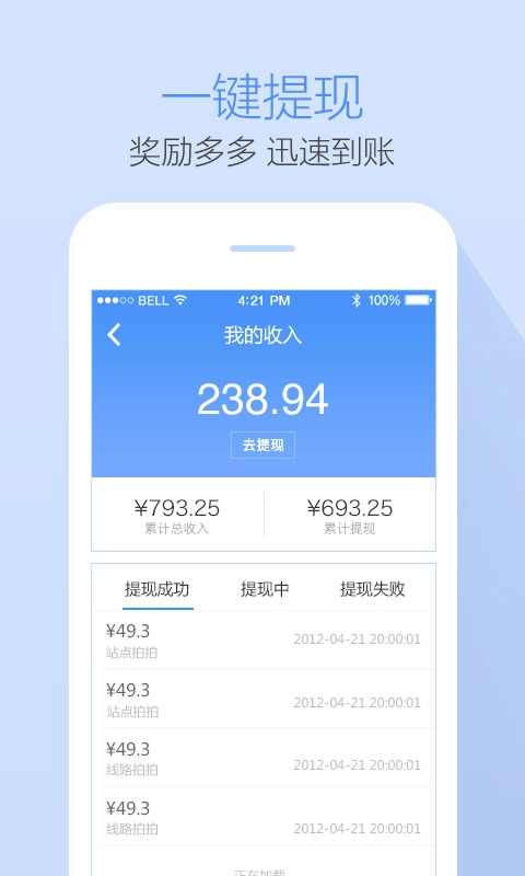 高德公交拍拍图4