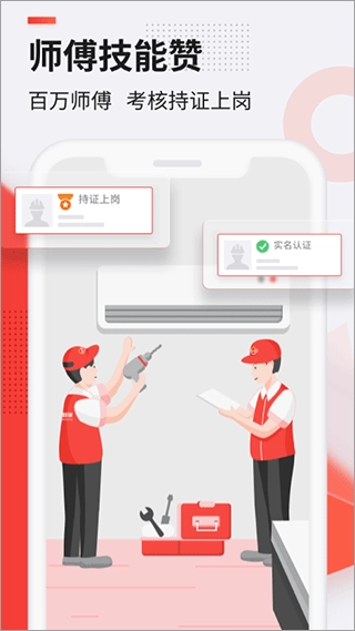 鲁班到家用户版图1