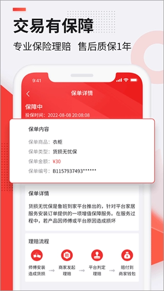 鲁班到家用户版图5