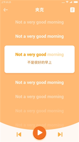 掌上少儿英语图2