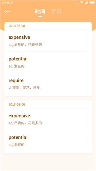 掌上少儿英语图3