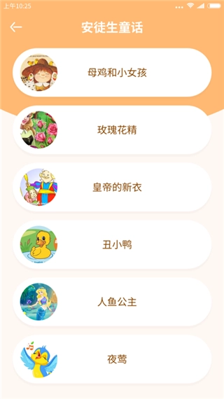 掌上少儿英语图4