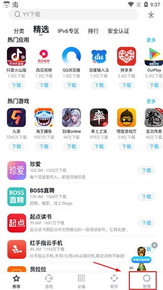 Zone护眼最新版图1