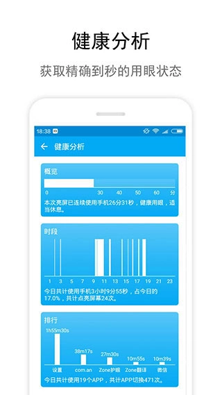 Zone护眼最新版图3