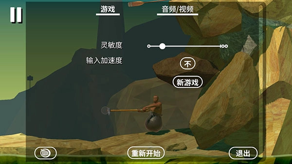 掘地求生GettingOverIt最新版图3