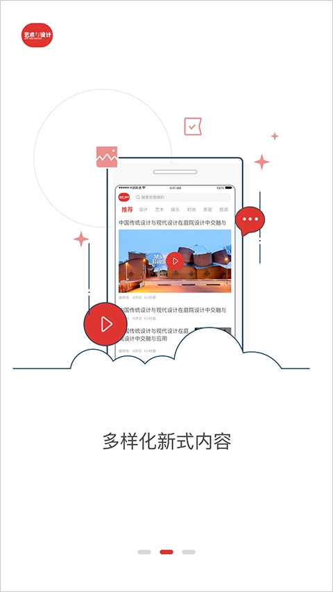 艺术与设计图2