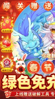 少年封神榜OL折扣版图1