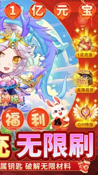 少年封神榜OL折扣版图2