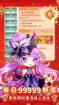 少年封神榜OL折扣版图4