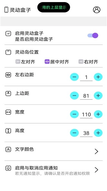 灵动盒子图2