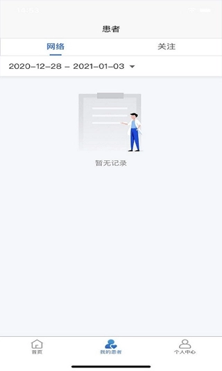 浙大儿院医护版图3