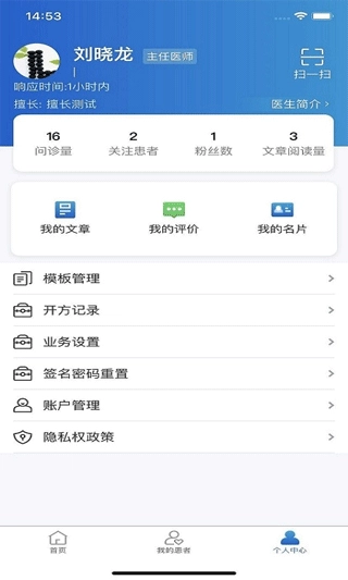 浙大儿院医护版图4