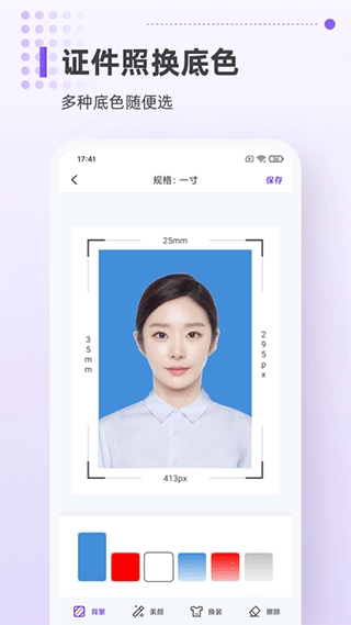 一寸证件照相机图1