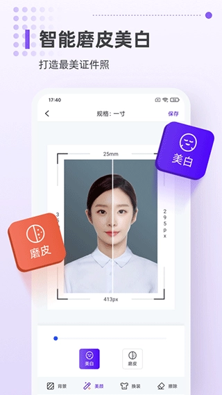 一寸证件照相机图2