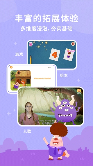小狐狸ABC 图3