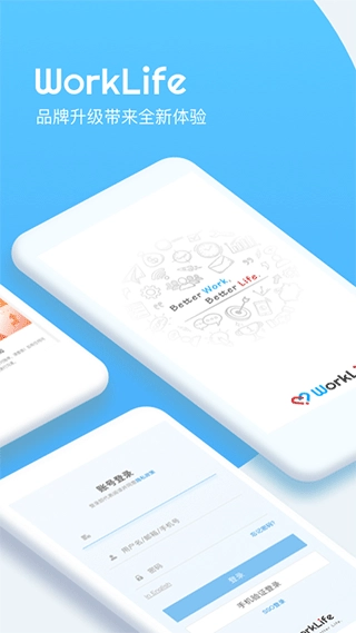 WorkLife 图1
