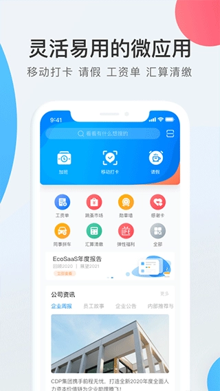 WorkLife 图2