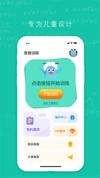 幼升小思维训练图1