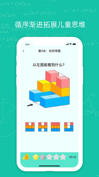 幼升小思维训练图4