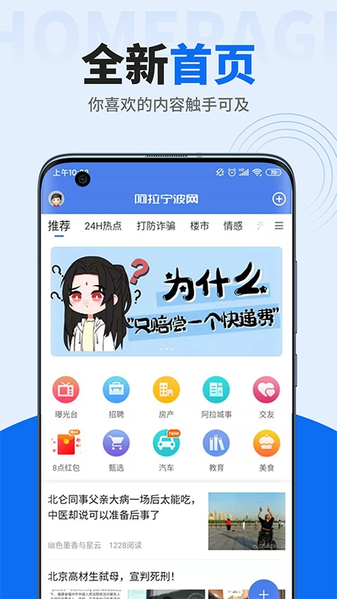阿拉宁波网图1