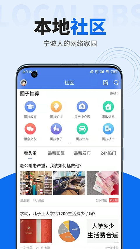 阿拉宁波网图2