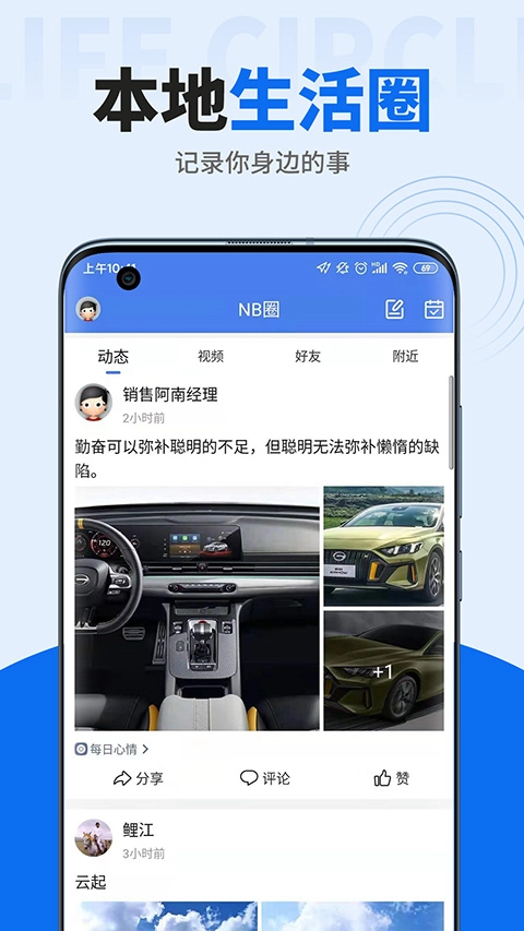 阿拉宁波网图3