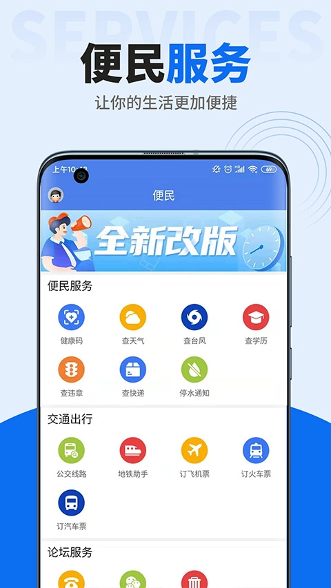 阿拉宁波网图4