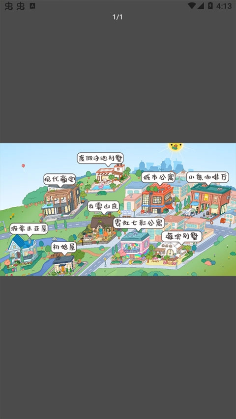 虫虫助手托卡生活世界地图解析工具图3
