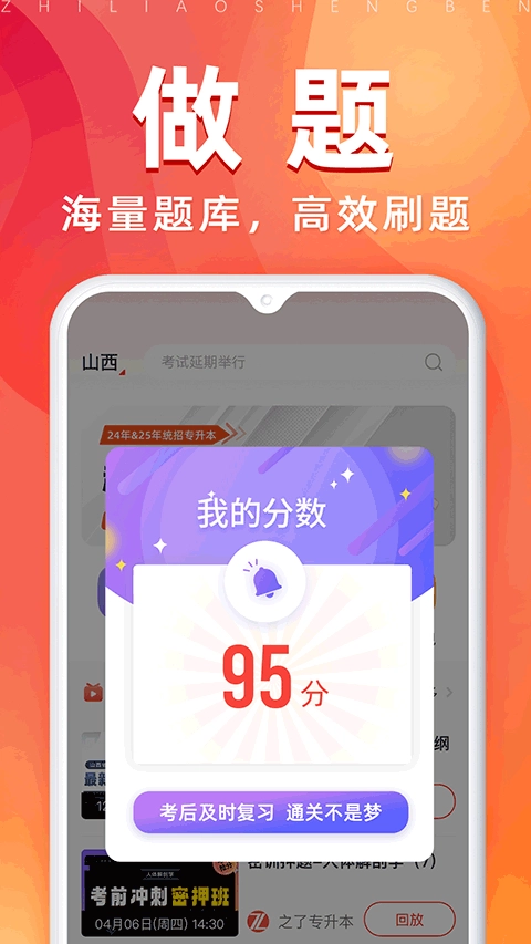 之了专升本图3