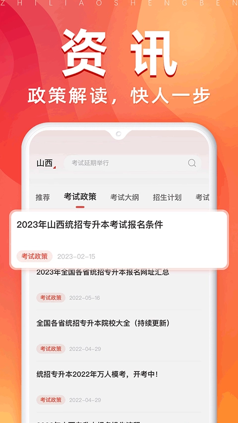 之了专升本图5