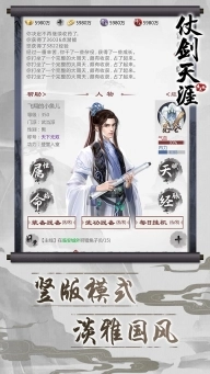 仗剑天涯2最新版图2