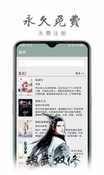 掌上书院图1