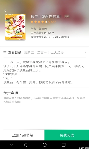 掌上书院图3