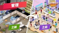 mycafe最新版图1
