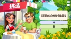 mycafe最新版图3