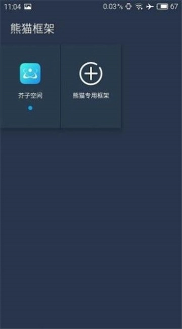 北极星框架图2