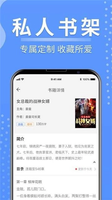随身小说图1