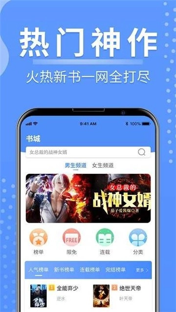 随身小说图2
