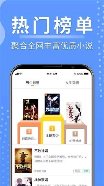 随身小说图3