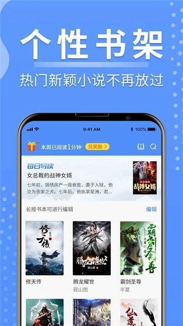 随身小说图4