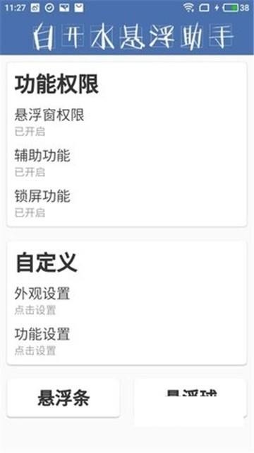 白开水国体直装图1