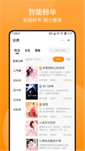 环文小说图2