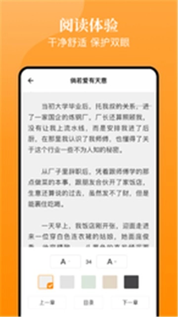 环文小说图3