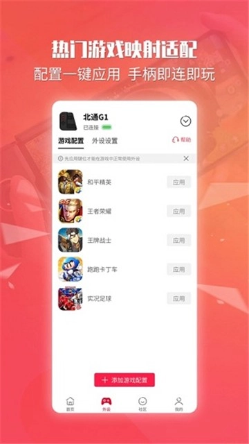 北通厅图4