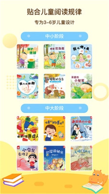 河马读书图4