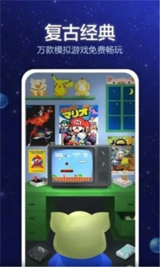 电玩大咖图3