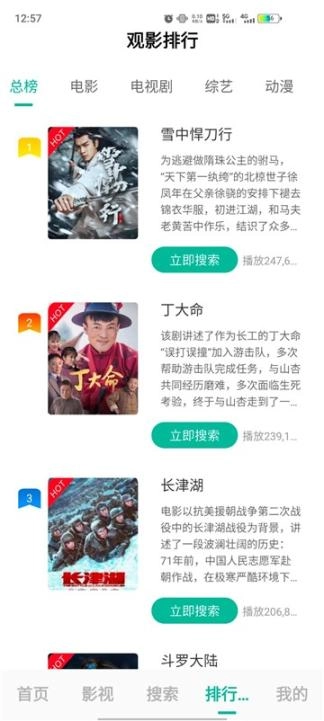 元宇宙影视图2