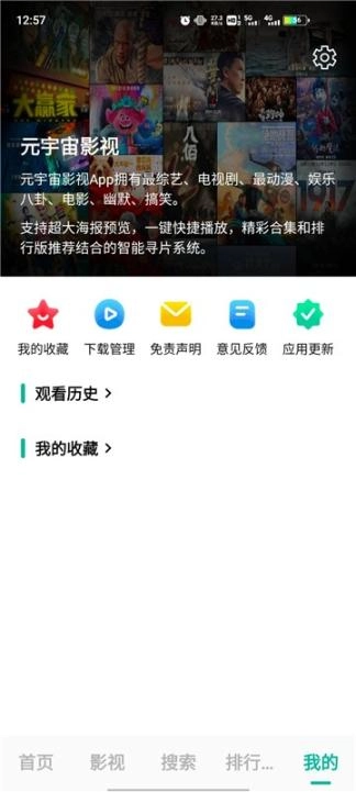 元宇宙影视图3