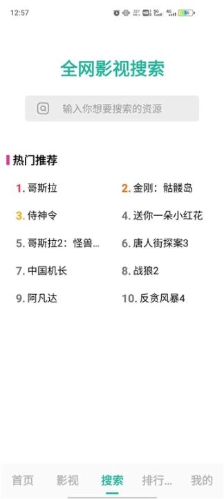 元宇宙影视图4